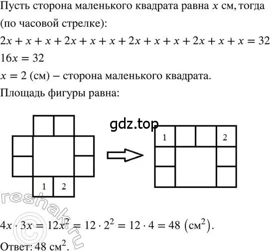 Решение 2. номер 412 (страница 95) гдз по математике 6 класс Петерсон, Дорофеев, учебник 3 часть