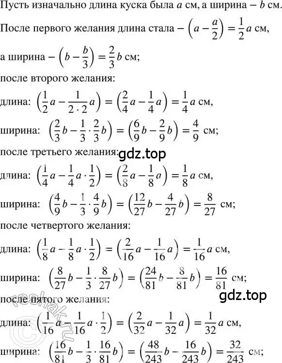 Решение 2. номер 415 (страница 95) гдз по математике 6 класс Петерсон, Дорофеев, учебник 3 часть