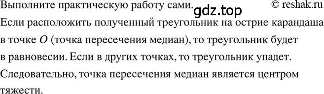 Решение 2. номер 419 (страница 98) гдз по математике 6 класс Петерсон, Дорофеев, учебник 3 часть