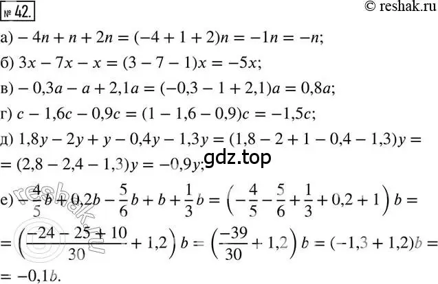 Решение 2. номер 42 (страница 12) гдз по математике 6 класс Петерсон, Дорофеев, учебник 3 часть