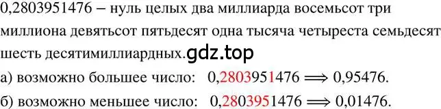 Решение 2. номер 421 (страница 99) гдз по математике 6 класс Петерсон, Дорофеев, учебник 3 часть