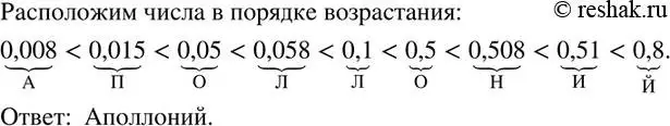 Решение 2. номер 422 (страница 99) гдз по математике 6 класс Петерсон, Дорофеев, учебник 3 часть