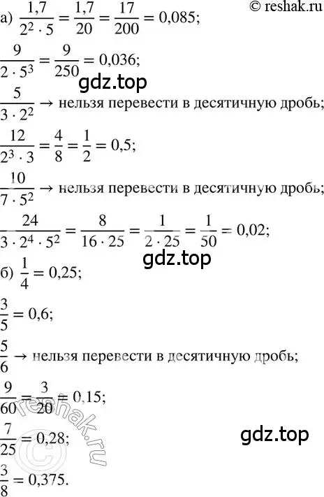 Решение 2. номер 425 (страница 99) гдз по математике 6 класс Петерсон, Дорофеев, учебник 3 часть