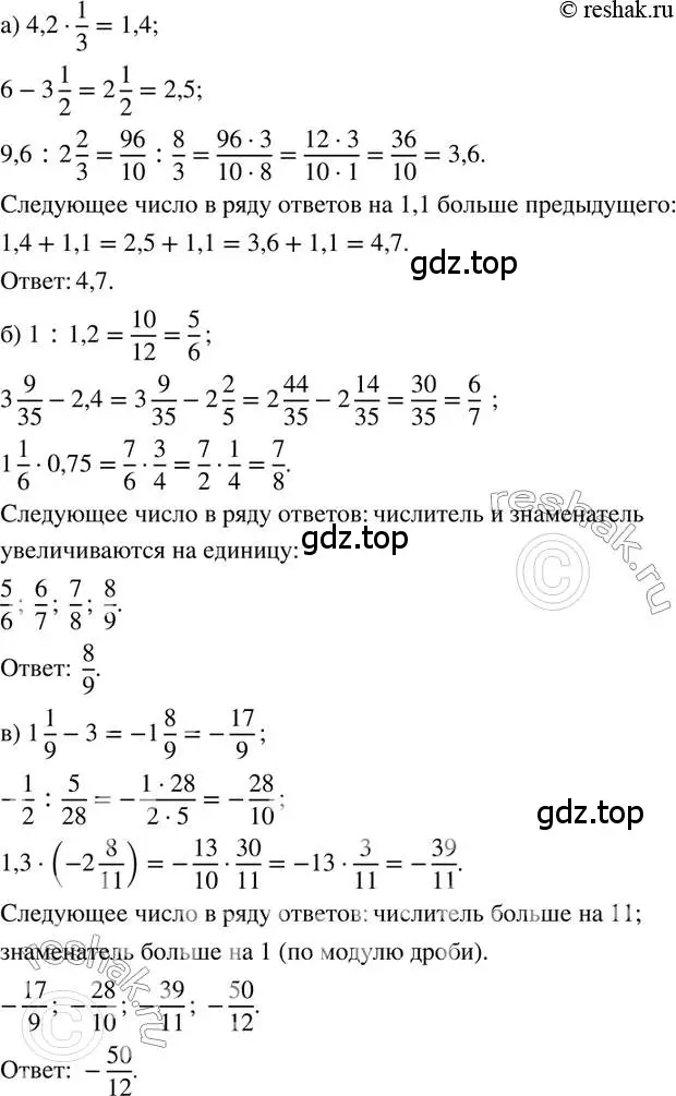 Решение 2. номер 426 (страница 99) гдз по математике 6 класс Петерсон, Дорофеев, учебник 3 часть