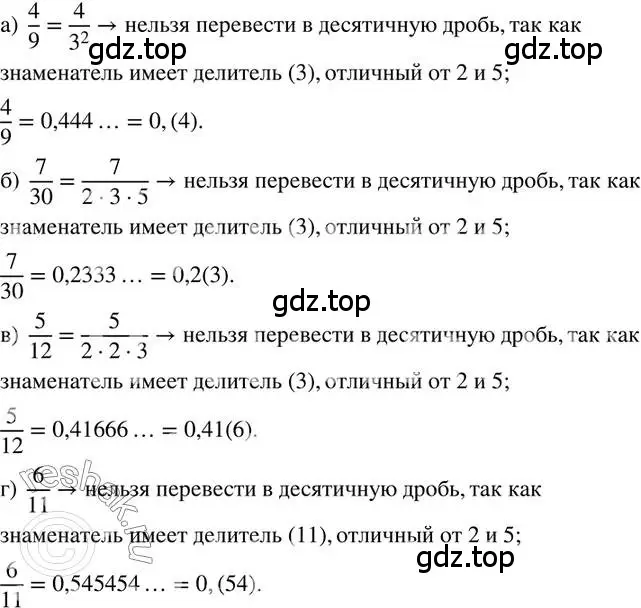 Решение 2. номер 427 (страница 99) гдз по математике 6 класс Петерсон, Дорофеев, учебник 3 часть