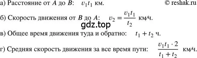 Решение 2. номер 429 (страница 100) гдз по математике 6 класс Петерсон, Дорофеев, учебник 3 часть