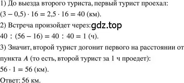 Решение 2. номер 431 (страница 100) гдз по математике 6 класс Петерсон, Дорофеев, учебник 3 часть