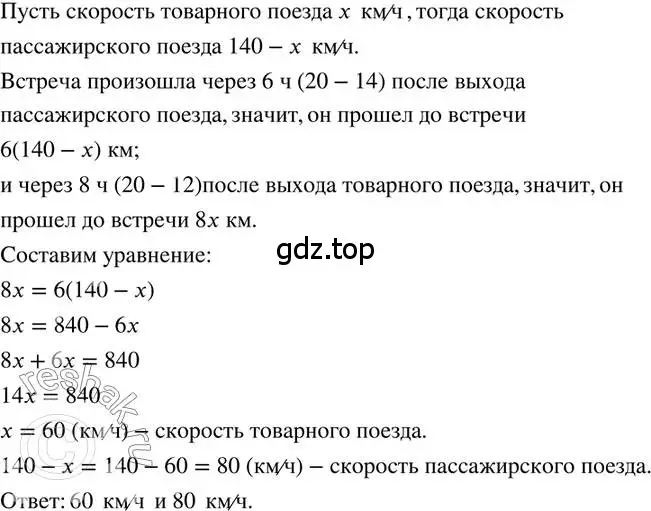 Решение 2. номер 432 (страница 100) гдз по математике 6 класс Петерсон, Дорофеев, учебник 3 часть