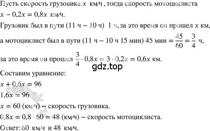 Решение 2. номер 433 (страница 100) гдз по математике 6 класс Петерсон, Дорофеев, учебник 3 часть