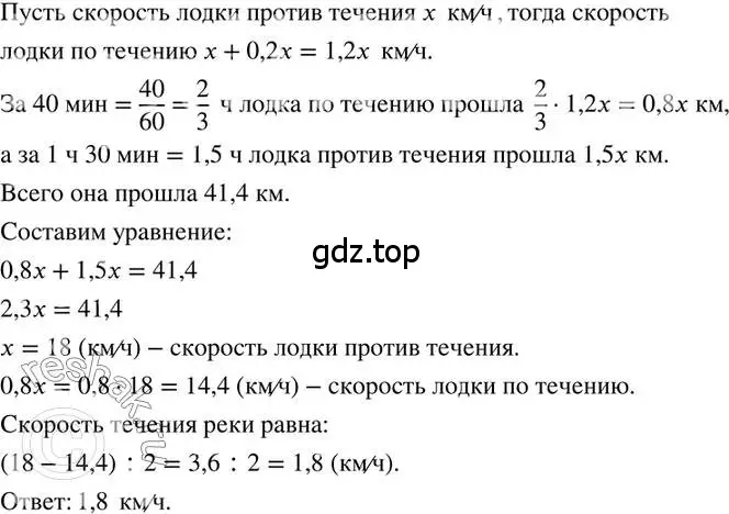 Решение 2. номер 436 (страница 101) гдз по математике 6 класс Петерсон, Дорофеев, учебник 3 часть