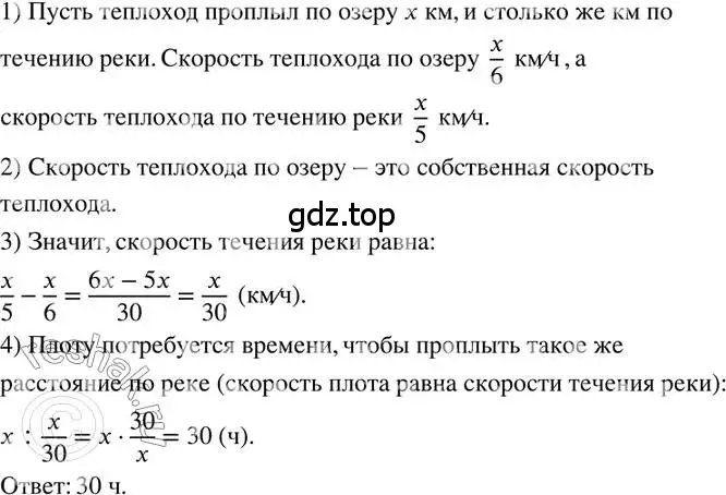 Решение 2. номер 437 (страница 101) гдз по математике 6 класс Петерсон, Дорофеев, учебник 3 часть