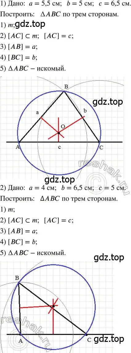 Решение 2. номер 438 (страница 101) гдз по математике 6 класс Петерсон, Дорофеев, учебник 3 часть