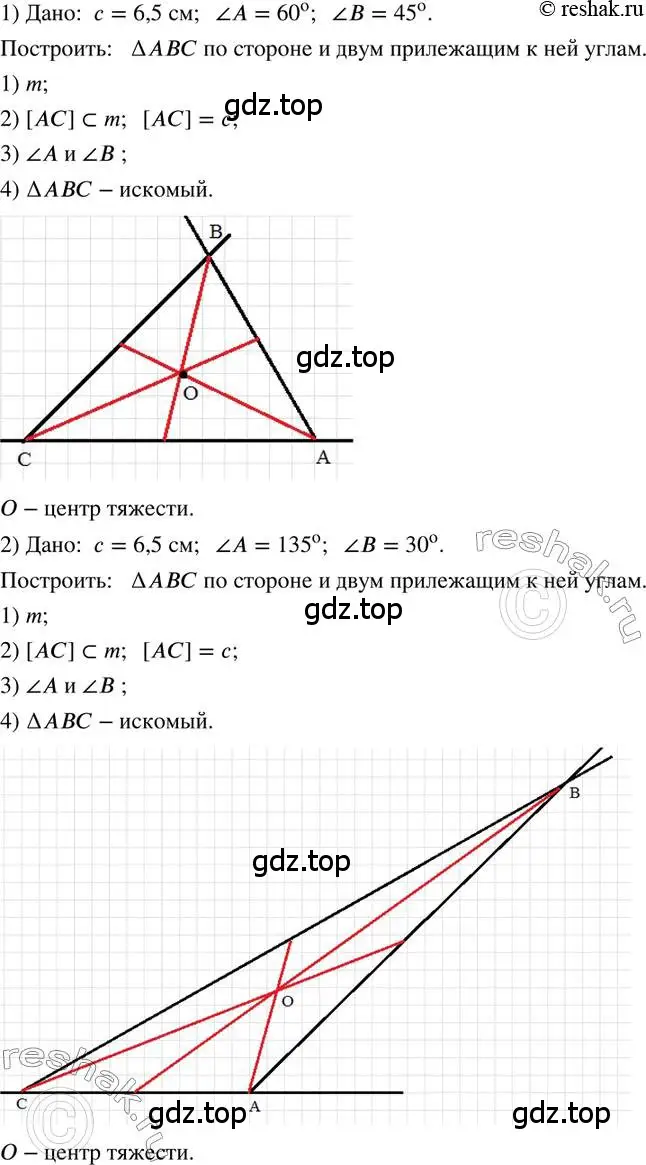 Решение 2. номер 440 (страница 101) гдз по математике 6 класс Петерсон, Дорофеев, учебник 3 часть