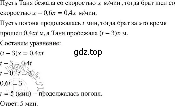 Решение 2. номер 443 (страница 102) гдз по математике 6 класс Петерсон, Дорофеев, учебник 3 часть