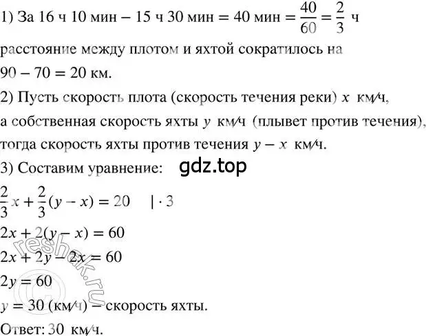 Решение 2. номер 444 (страница 102) гдз по математике 6 класс Петерсон, Дорофеев, учебник 3 часть