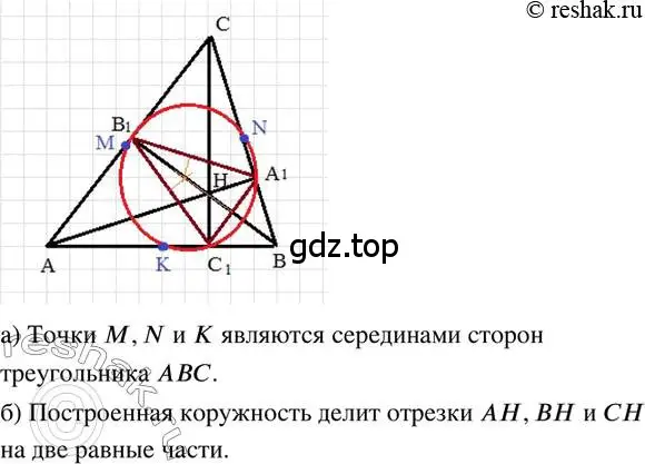 Решение 2. номер 448 (страница 102) гдз по математике 6 класс Петерсон, Дорофеев, учебник 3 часть