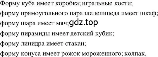 Решение 2. номер 450 (страница 104) гдз по математике 6 класс Петерсон, Дорофеев, учебник 3 часть