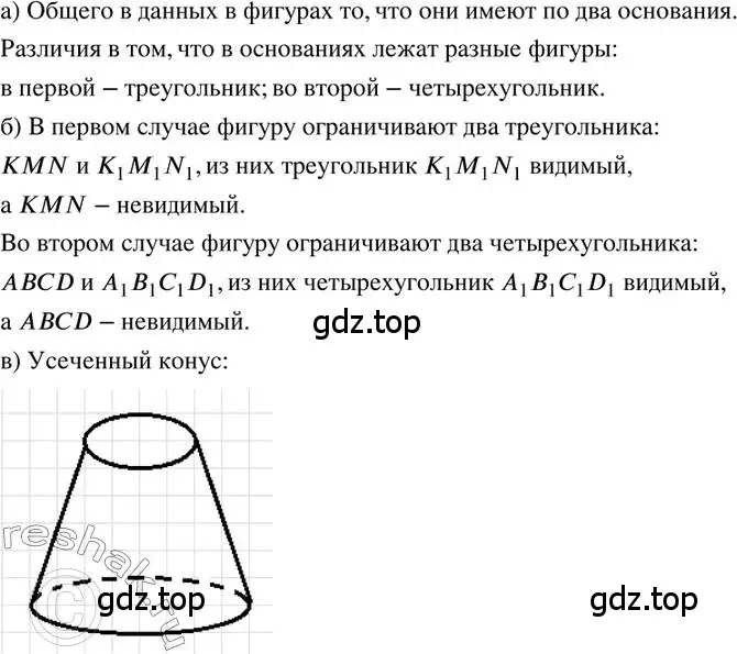 Решение 2. номер 452 (страница 105) гдз по математике 6 класс Петерсон, Дорофеев, учебник 3 часть