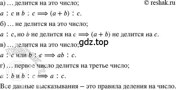 Решение 2. номер 458 (страница 107) гдз по математике 6 класс Петерсон, Дорофеев, учебник 3 часть