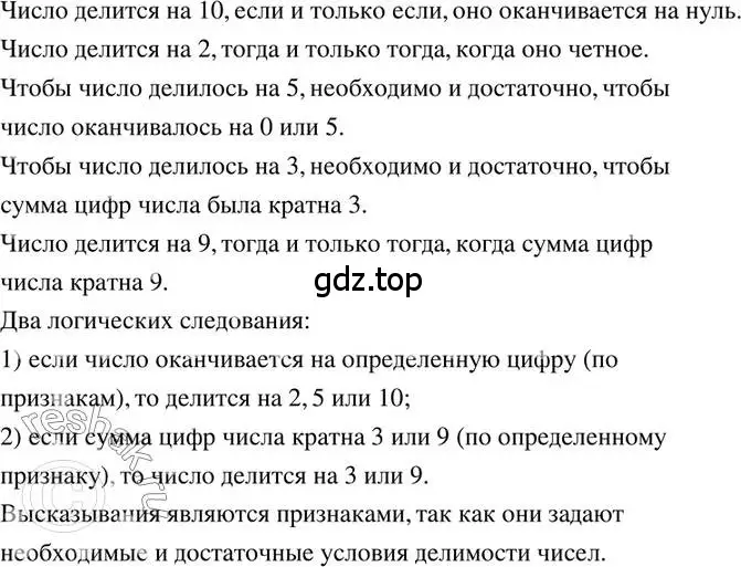 Решение 2. номер 459 (страница 107) гдз по математике 6 класс Петерсон, Дорофеев, учебник 3 часть