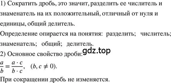 Решение 2. номер 461 (страница 108) гдз по математике 6 класс Петерсон, Дорофеев, учебник 3 часть