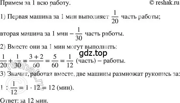 Решение 2. номер 464 (страница 108) гдз по математике 6 класс Петерсон, Дорофеев, учебник 3 часть