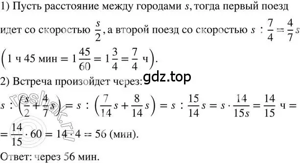 Решение 2. номер 465 (страница 108) гдз по математике 6 класс Петерсон, Дорофеев, учебник 3 часть