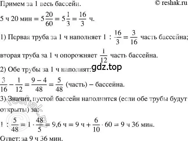 Решение 2. номер 466 (страница 108) гдз по математике 6 класс Петерсон, Дорофеев, учебник 3 часть