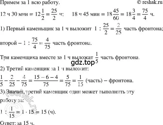 Решение 2. номер 467 (страница 109) гдз по математике 6 класс Петерсон, Дорофеев, учебник 3 часть