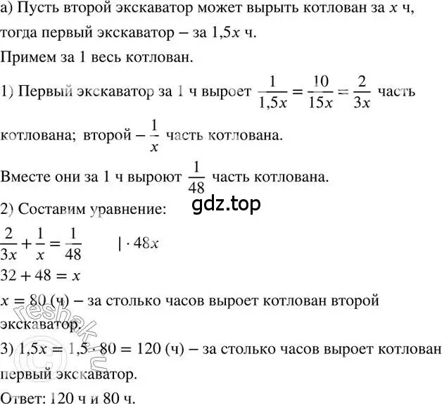 Решение 2. номер 468 (страница 109) гдз по математике 6 класс Петерсон, Дорофеев, учебник 3 часть