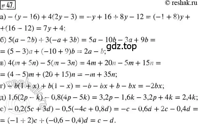 Решение 2. номер 47 (страница 12) гдз по математике 6 класс Петерсон, Дорофеев, учебник 3 часть