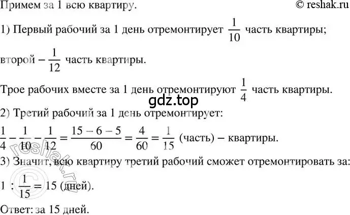 Решение 2. номер 472 (страница 110) гдз по математике 6 класс Петерсон, Дорофеев, учебник 3 часть