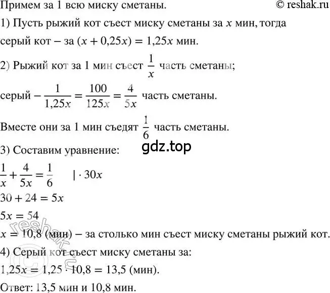 Решение 2. номер 473 (страница 110) гдз по математике 6 класс Петерсон, Дорофеев, учебник 3 часть