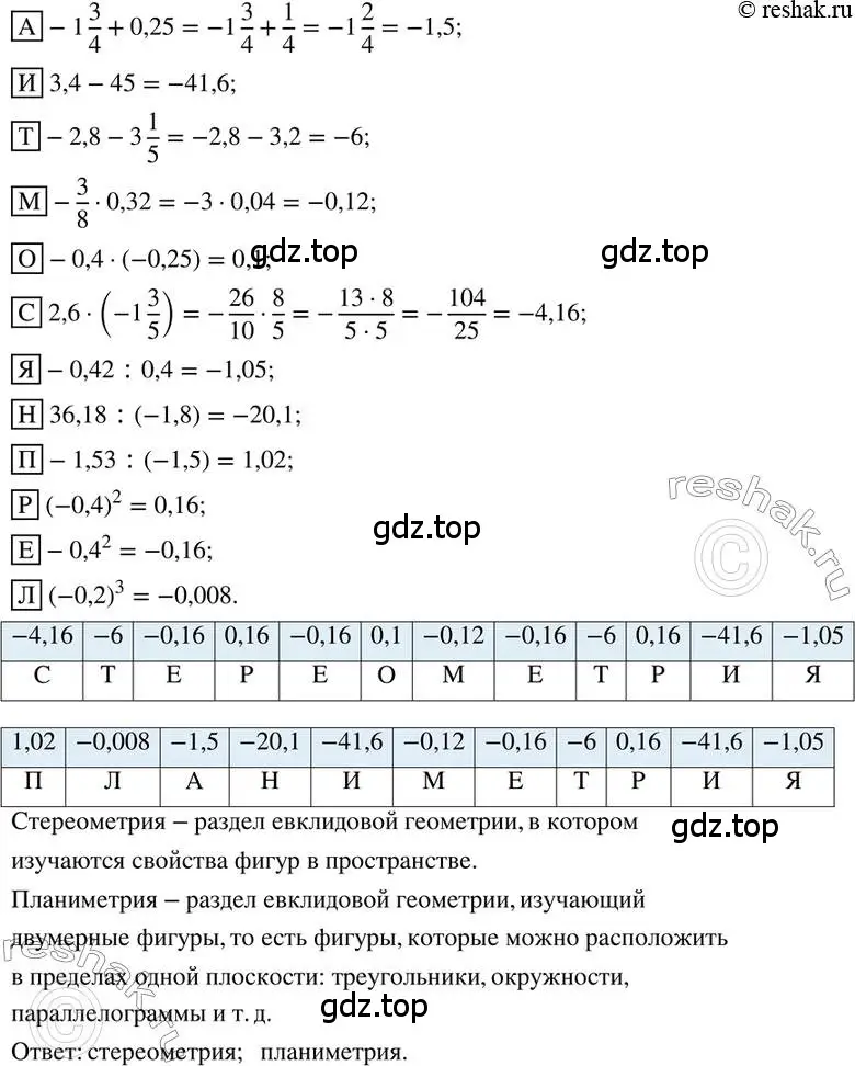 Решение 2. номер 474 (страница 110) гдз по математике 6 класс Петерсон, Дорофеев, учебник 3 часть