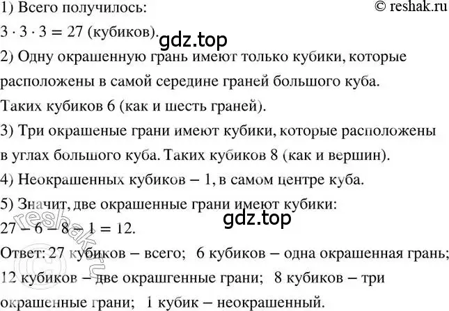 Решение 2. номер 475 (страница 110) гдз по математике 6 класс Петерсон, Дорофеев, учебник 3 часть