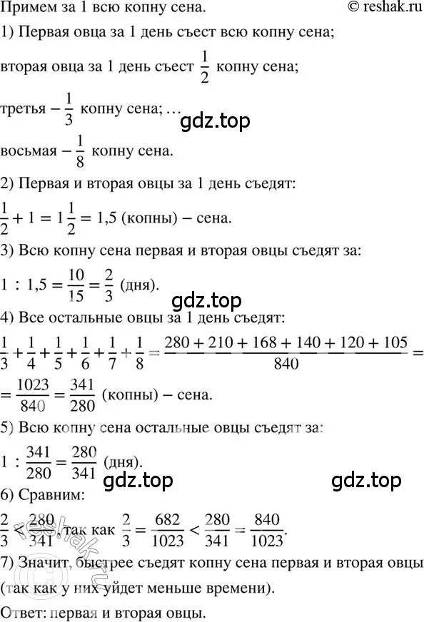 Решение 2. номер 476 (страница 110) гдз по математике 6 класс Петерсон, Дорофеев, учебник 3 часть