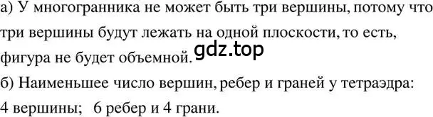 Решение 2. номер 478 (страница 113) гдз по математике 6 класс Петерсон, Дорофеев, учебник 3 часть