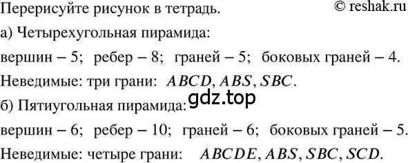 Решение 2. номер 479 (страница 114) гдз по математике 6 класс Петерсон, Дорофеев, учебник 3 часть