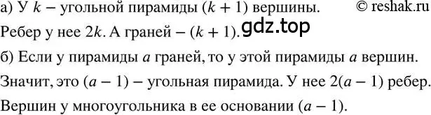 Решение 2. номер 481 (страница 114) гдз по математике 6 класс Петерсон, Дорофеев, учебник 3 часть