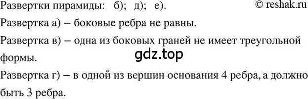 Решение 2. номер 483 (страница 114) гдз по математике 6 класс Петерсон, Дорофеев, учебник 3 часть