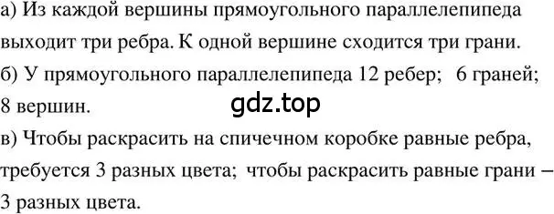 Решение 2. номер 484 (страница 115) гдз по математике 6 класс Петерсон, Дорофеев, учебник 3 часть