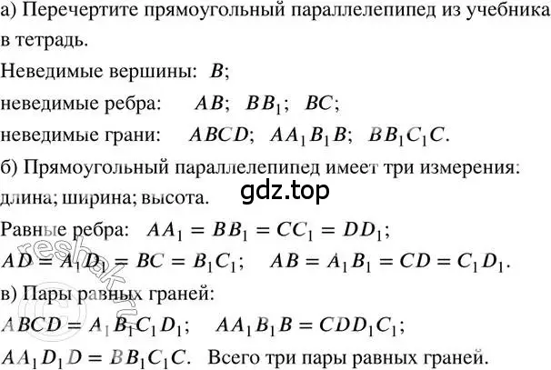 Решение 2. номер 485 (страница 115) гдз по математике 6 класс Петерсон, Дорофеев, учебник 3 часть