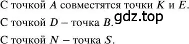 Решение 2. номер 487 (страница 115) гдз по математике 6 класс Петерсон, Дорофеев, учебник 3 часть