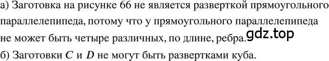 Решение 2. номер 488 (страница 115) гдз по математике 6 класс Петерсон, Дорофеев, учебник 3 часть