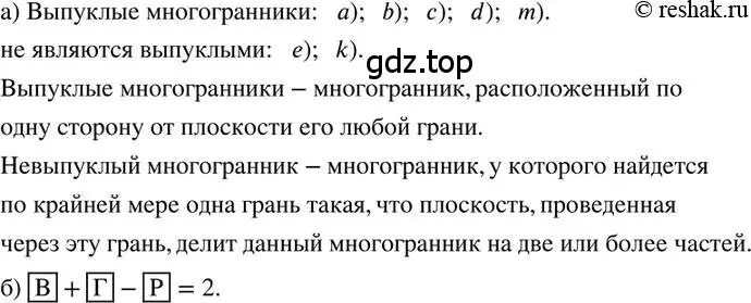 Решение 2. номер 490 (страница 116) гдз по математике 6 класс Петерсон, Дорофеев, учебник 3 часть