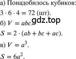 Решение 2. номер 491 (страница 116) гдз по математике 6 класс Петерсон, Дорофеев, учебник 3 часть