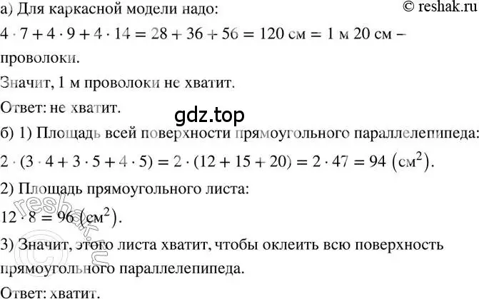 Решение 2. номер 492 (страница 116) гдз по математике 6 класс Петерсон, Дорофеев, учебник 3 часть