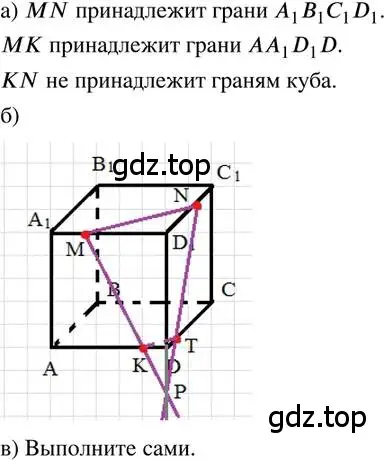 Решение 2. номер 495 (страница 117) гдз по математике 6 класс Петерсон, Дорофеев, учебник 3 часть