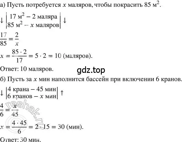 Решение 2. номер 497 (страница 117) гдз по математике 6 класс Петерсон, Дорофеев, учебник 3 часть