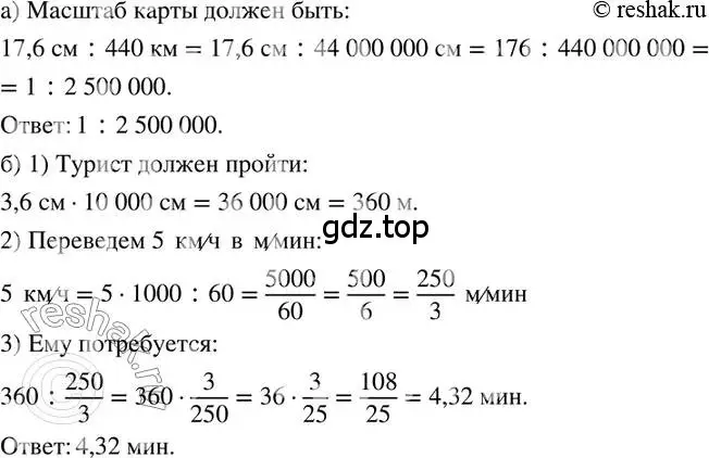 Решение 2. номер 499 (страница 117) гдз по математике 6 класс Петерсон, Дорофеев, учебник 3 часть